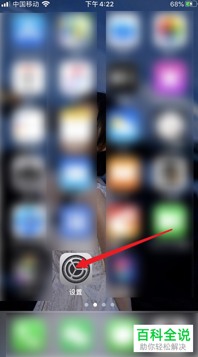 如何在苹果手机中添加APP store的付款方式