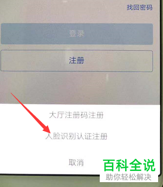 如何在个人所得税APP上册自己的账号
