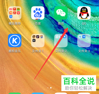 如何在华为手机中设置可以边玩游戏边聊天