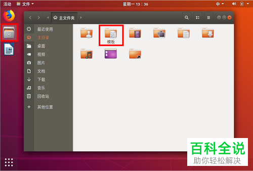 如何在ubuntu18.04右键菜单中添加“新建文档-文本文件”选项？