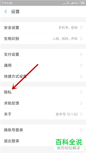 如何在手机支付宝app上解除应用授权