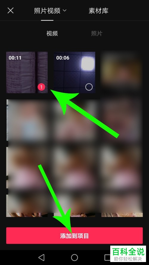 如何在剪映中添加画中画效果