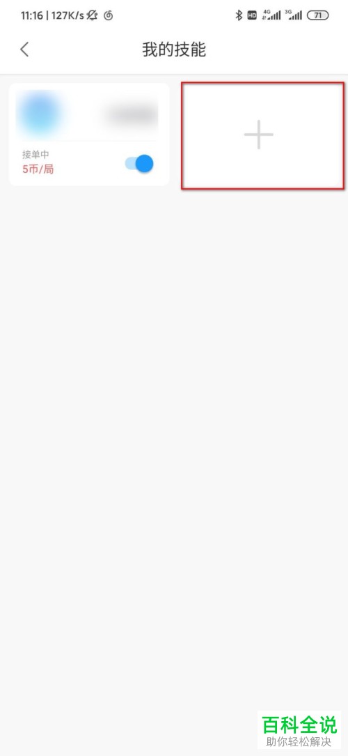 如何赚取打游戏的钱