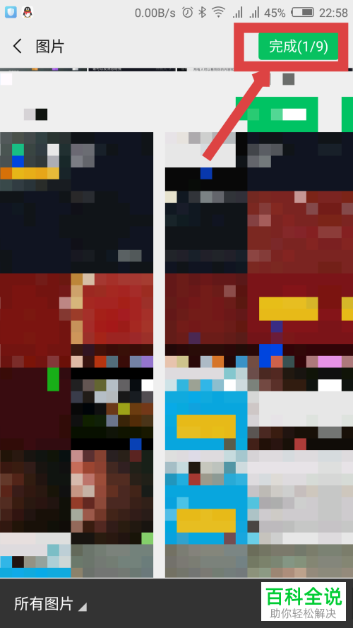 如何在微信百度网盘小程序中上传文件？