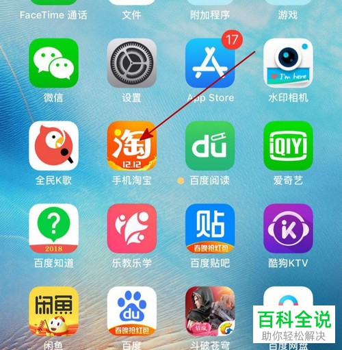 如何在手机淘宝app中快速找到关注的店铺？