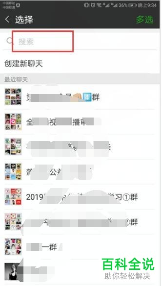 如何在微信中向好友发送手机拍摄的长视频