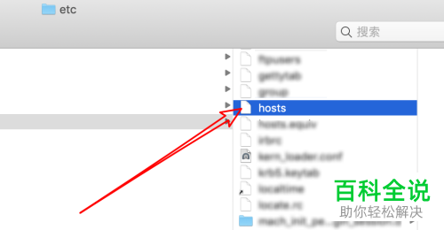 如何在Mac电脑修改hosts文件