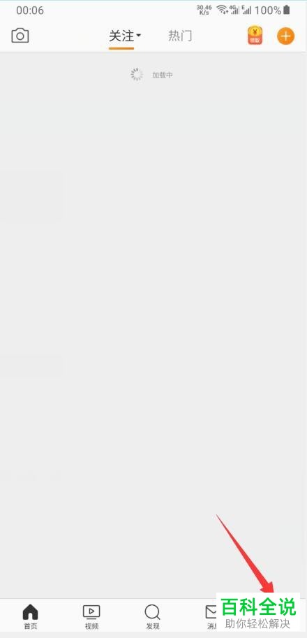 如何在手机微博中进行余额提现？