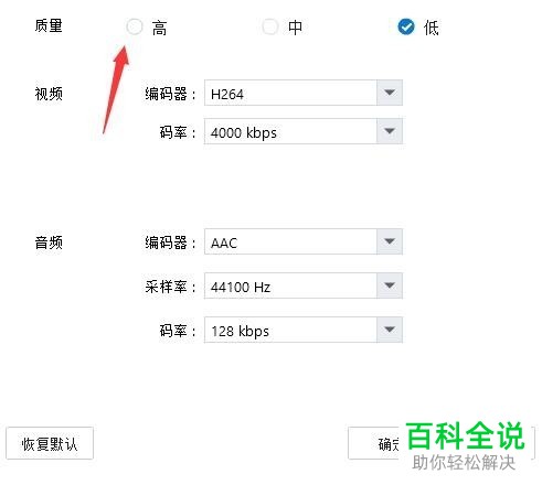 如何在万彩动画大师中导出动画
