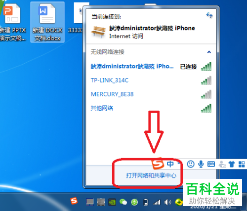 如何在电脑中解决收到DNS服务器未响应的提示信息
