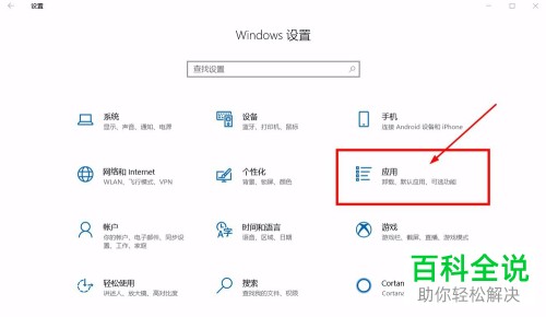 如何在Win10系统中根据文件类型设置默认开启程序