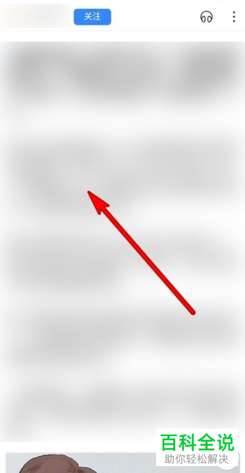 如何在华为手机上进行滚屏翻译