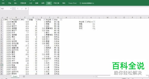 如何在电脑excel软件内对多条件的筛选记录进行动态提取