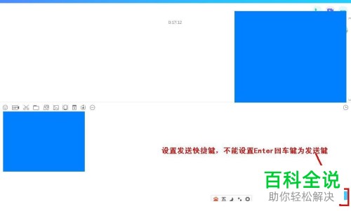 如何在电脑QQ中使用爱心表情制作一个大爱心？