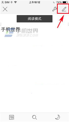 如何在手机版WPS Office文档中插入文本框?