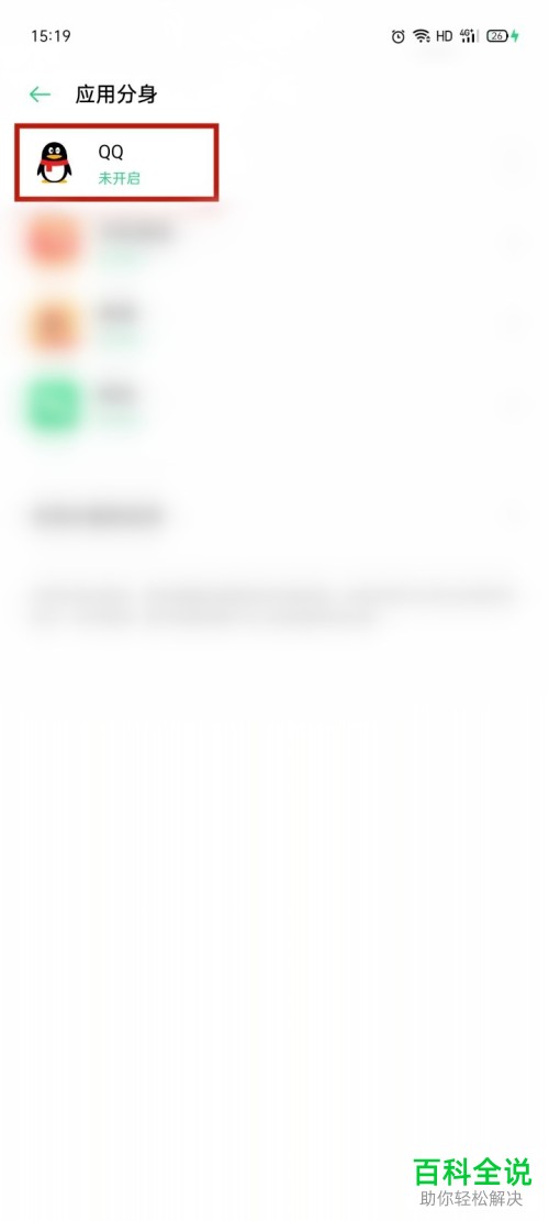 如何在Oppo手机中设置应用分身功能？