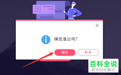 如何在电脑QQ群课堂中录制课程