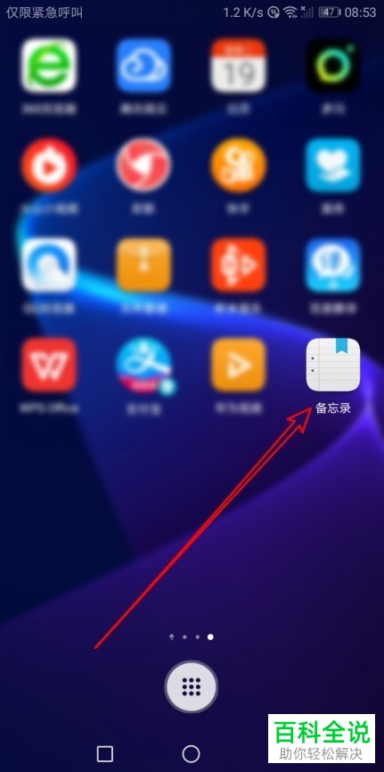如何在华为手机的备忘录中创建新标签？