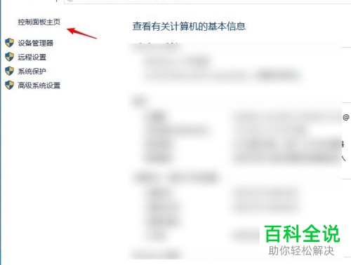 如何在win10中解决乱码的问题