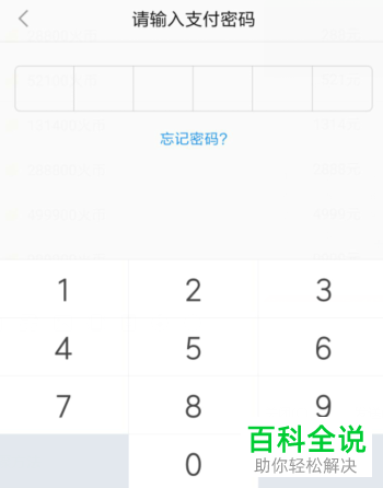 如何在抖火直播进行火币充值？