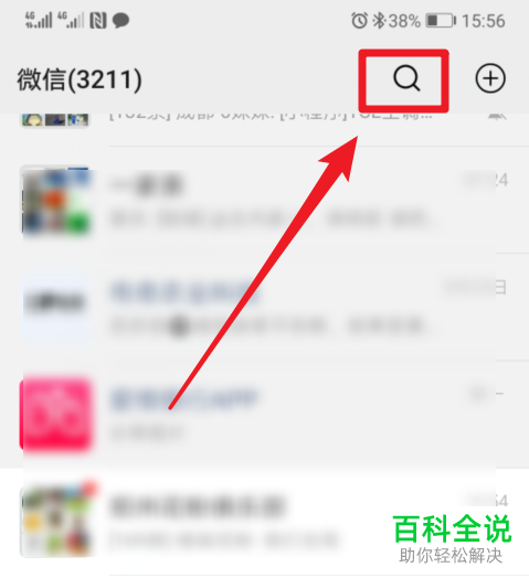 如何在微信中帮助好友验证完成解封?
