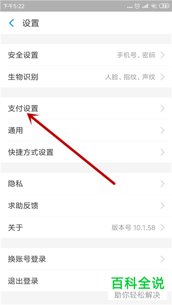 如何在支付宝中取消付款默认使用花呗？
