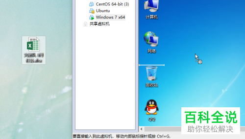 如何在虚拟机与主机之间复制粘贴文件？