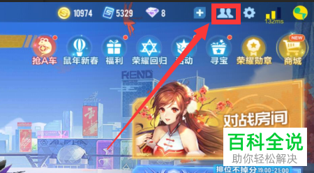 如何在QQ飞车手游中删除好友