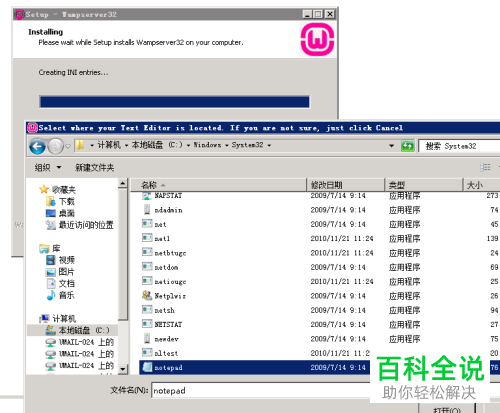 如何在Windows系统安装并配置WampServer