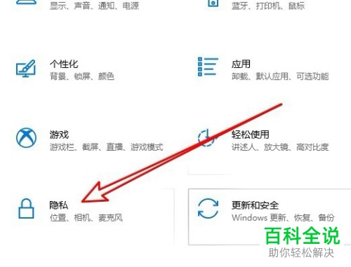 如何在Win10系统上设置默认地理位置并修改定位位置