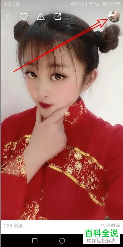 如何在快手中拉黑某个用户？