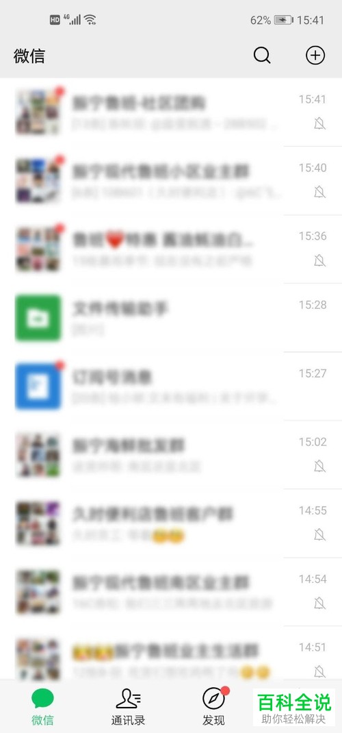 如何在手机上将电脑登录的微信退出