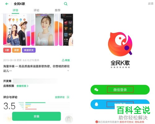 如何在手机全民K歌app中查看下载路径并导出歌曲