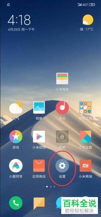 如何在小米9/9se手机中对运行内存占用进行查看？