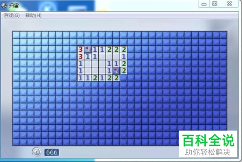 如何在电脑上玩扫雷