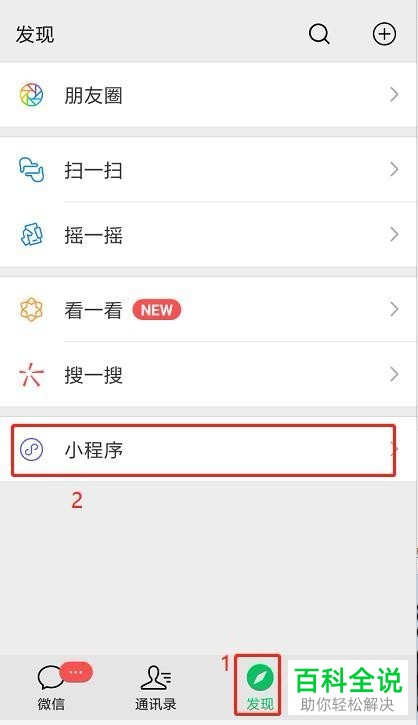 如何在微信中把昵称设置为透明?