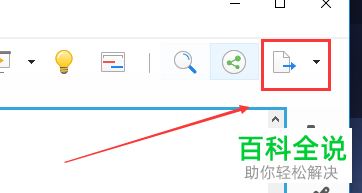 如何在Xmind软件中将文件导出为图片？