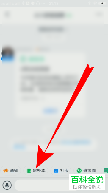 如何在手机钉钉中将优秀作业分享到班级群中？