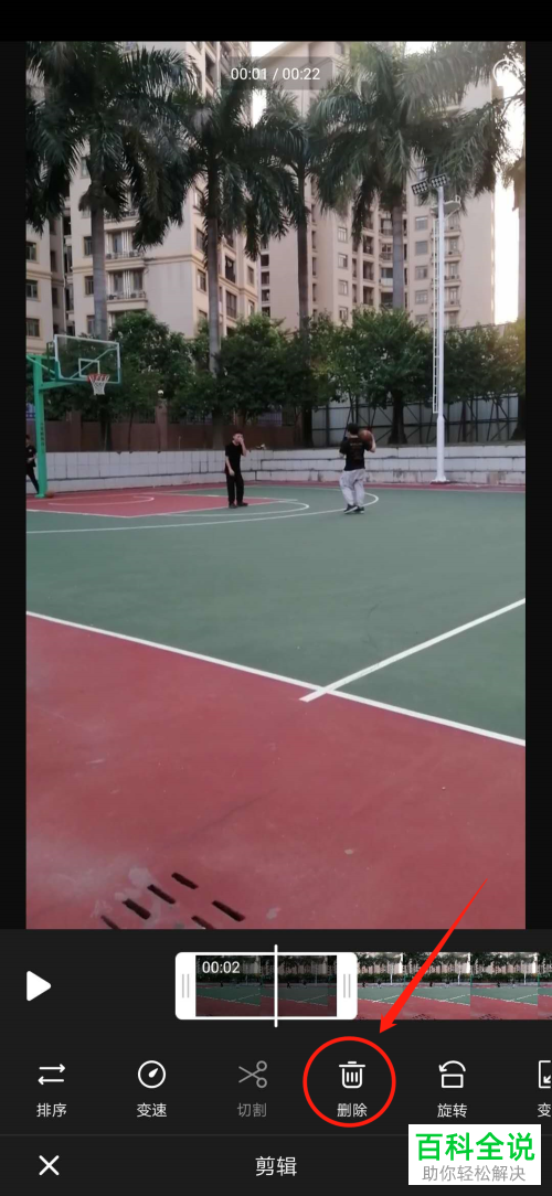 如何在手机版bilibili中将视频片段删除