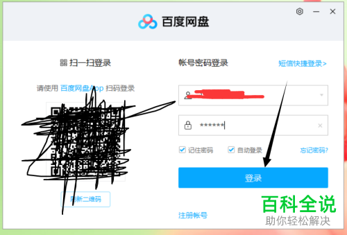 如何在电脑版百度网盘中进行视频上传