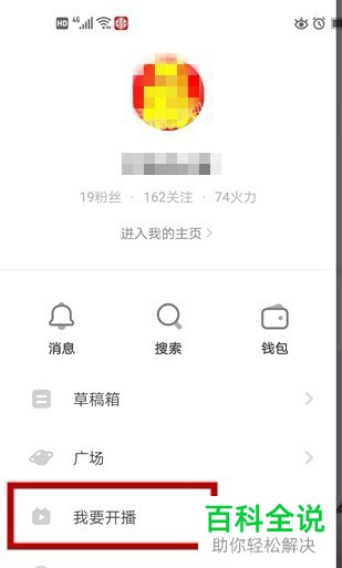 如何在火山小视频中将视频作品发布