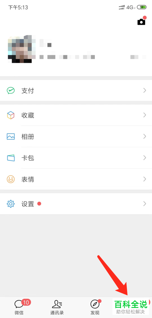 如何在手机微信的发现页中添加小程序的入口