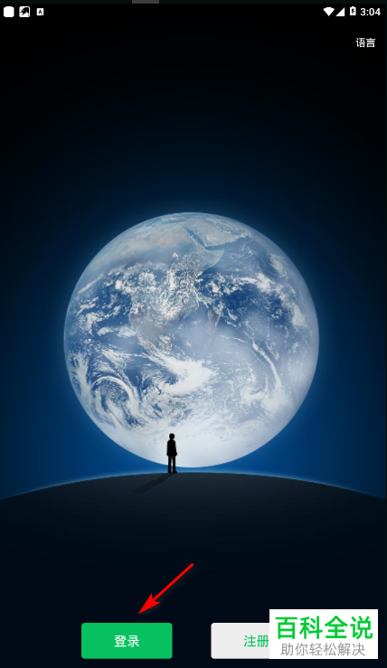 如何在手机丢了的情况下找回微信