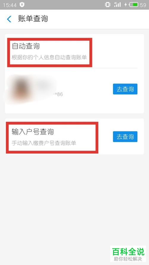 如何在支付宝中一键缴纳电费？