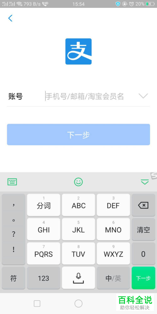 如何在支付宝中设置同步老公的支付宝