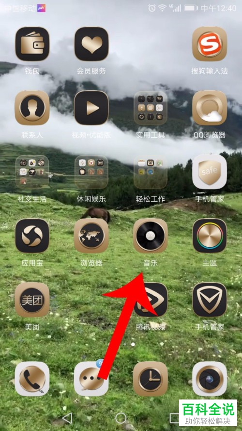 如何在抖音短视频中添加本地音乐做背景音乐