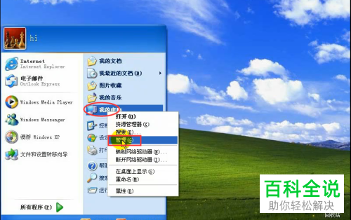 如何在电脑中手动安装驱动程序