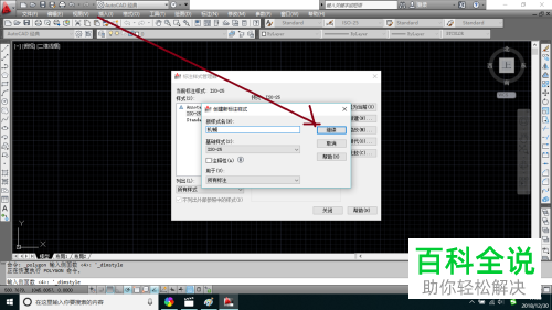 如何在AutoCAD中快速创建尺寸标注名称?