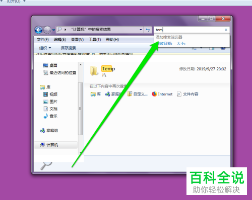 如何在电脑中打开.tmp文件