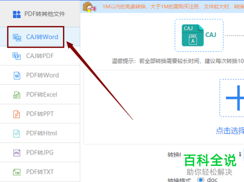 如何在电脑上打开caj文件?